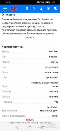 Ботинки для девочки