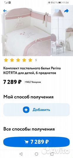 Комплект постельного белья Perina