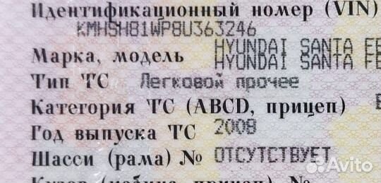 Разбор хундай санта Фе 2008г