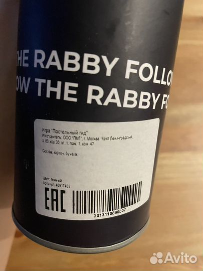 Игра Постельный гид 18+