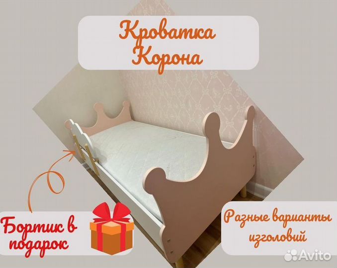 Детская кровать 160*70