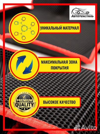 Коврики эва ева eva 3D с бортами на Лада Весту