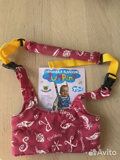 Детская Страховка- классик