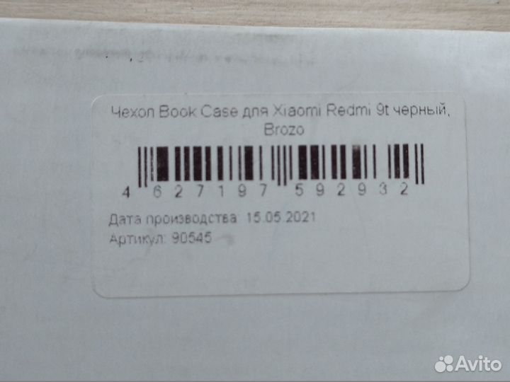 Чехол книжка для телефона Xiaomi