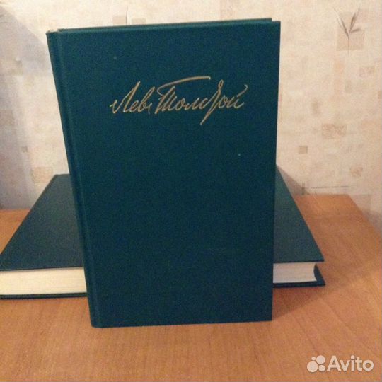 Л. Толстой. Собрание сочинений в 12 т