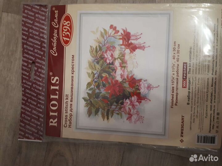 Набор для вышивания крестом