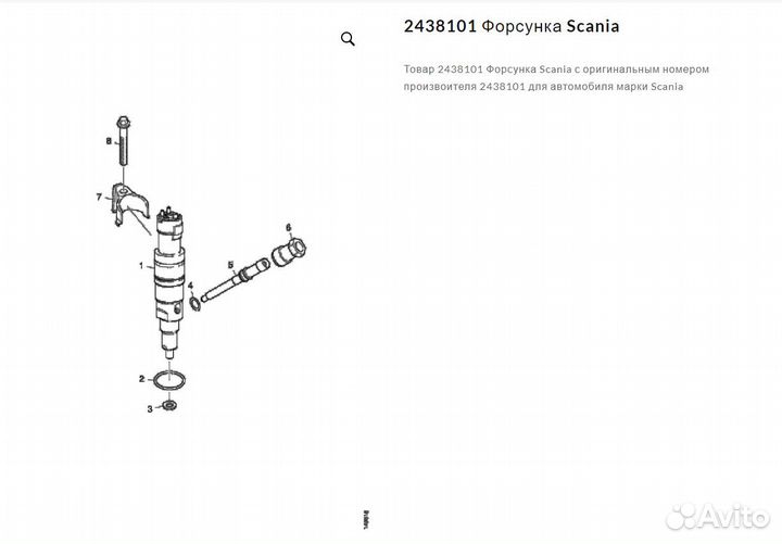 Насос форсунка scania 2438101 XPI