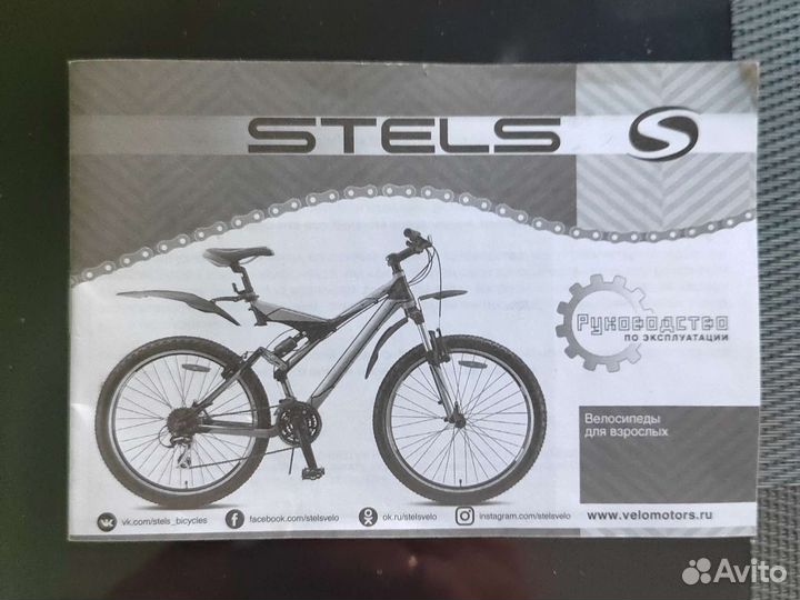 Велосипед горный