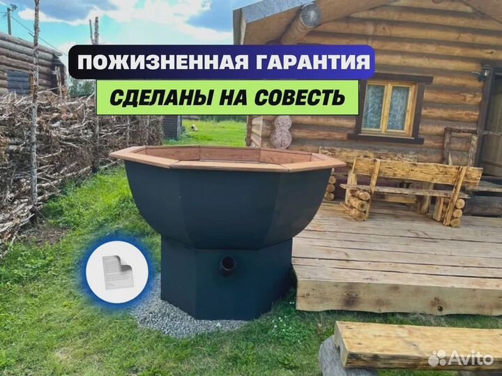 Банный чан люкс в наличии 149см