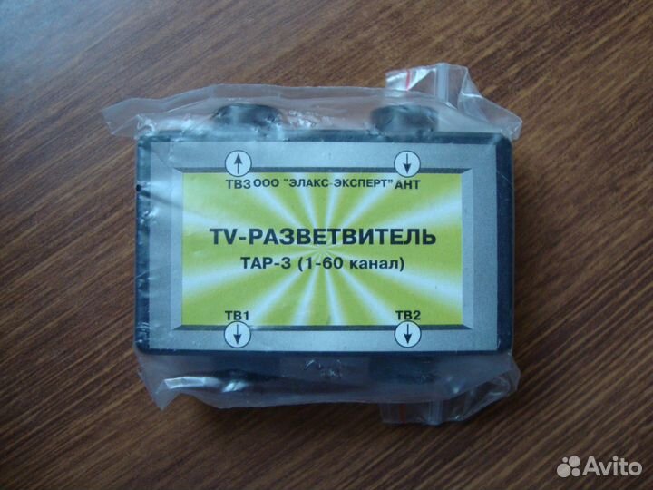 Телевизионный разветвитель Тар-3
