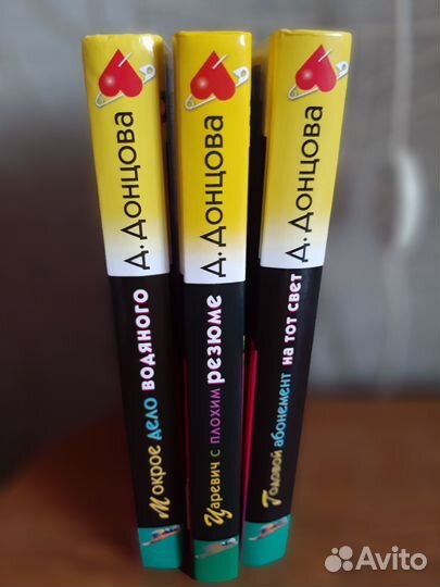Книги Дарья Донцова