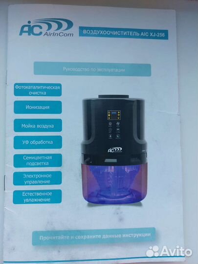 Воздухоочиститель AIC XJ-256