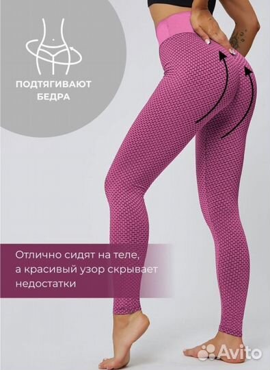 Лосины Леггинсы Тайсы спортивные с пуш-ап