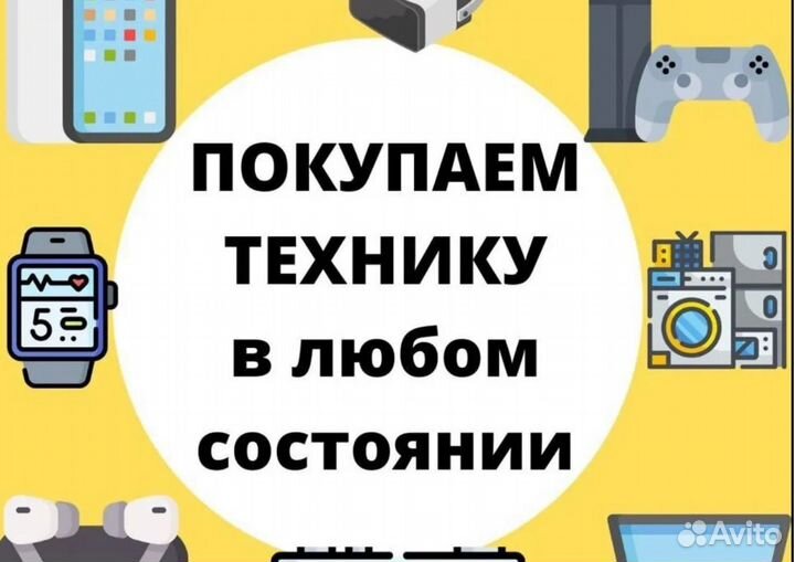 Выкуп Скупка ноутбуков (iPhone, телефонов, дорого)