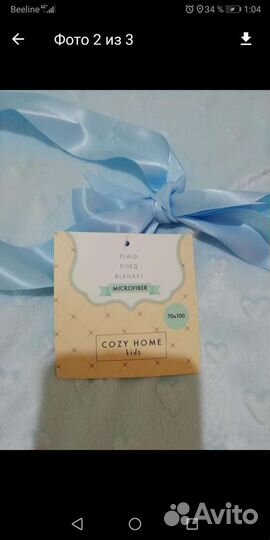 Плед детский