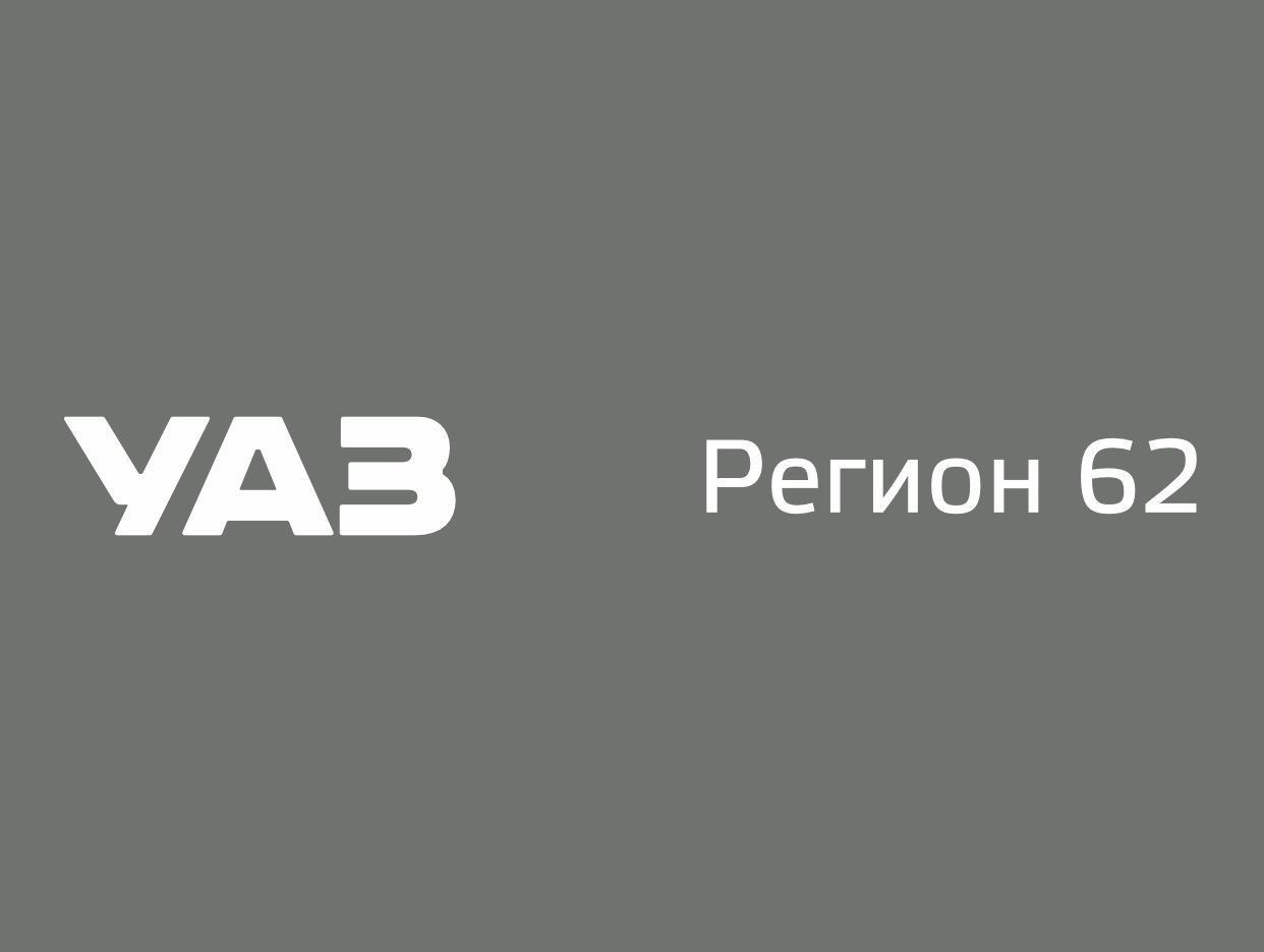 УАЗ Регион 62. Профиль пользователя на Авито