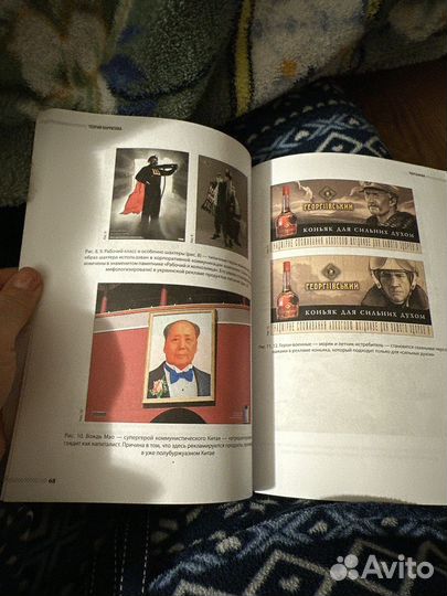 Книга герои и красавицы в рекламе