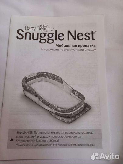 Мобильная кроватка для малыша от 0 до 4х месяцев
