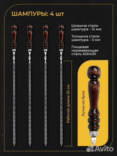 Набор шампуров подарочный 