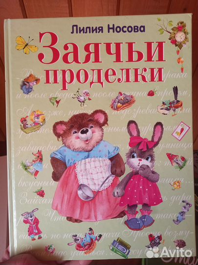 Детская литература