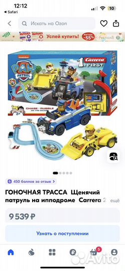 Гоночный трек Carrera щенячий patrol