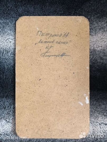 Картина Летний вечер Петриков А.А