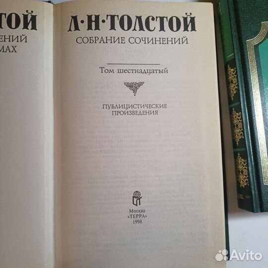 Лев Николаевич Толстой. Собрание сочинений