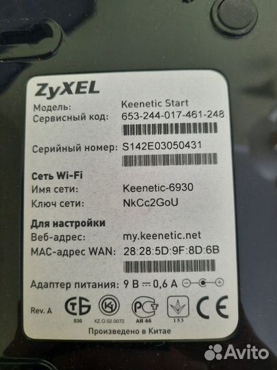 Wi-Fi роутер Zyxel Keenetic Start