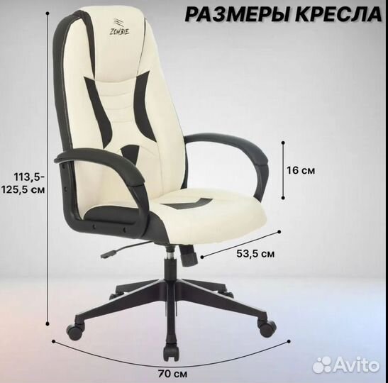 Компьютерное кресло