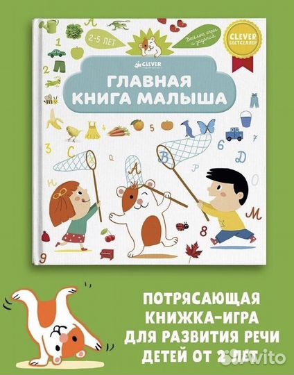 Развивающая книга