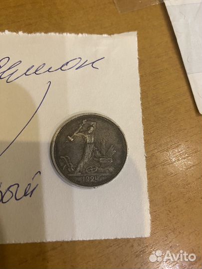 Серебряный полтинник