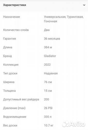 Sap board Gladiator origin