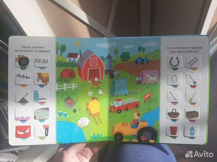 Книга с окошками 
