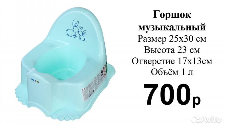 Горшки детские, накладки на унитаз, защита детей