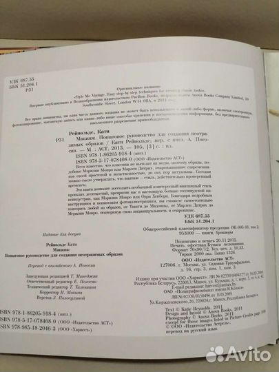 Книги по прическам и макияжу