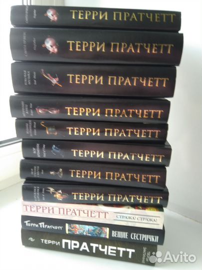 Пратчетт Терри