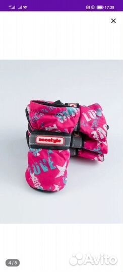 Тёплые сапожки для собак