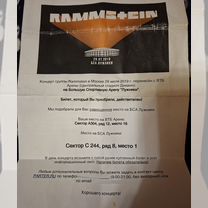 Билет на прошедший концерт Rammstein 29.07.2019, Ростов-на-Дону