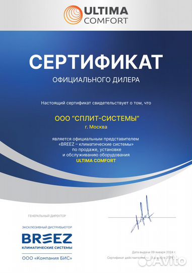 Сплит система купить в Москве ECS-07PN ultima comf