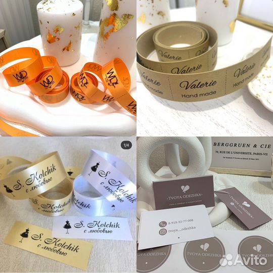 Изготовление бирок, этикеток, лейблов на заказ