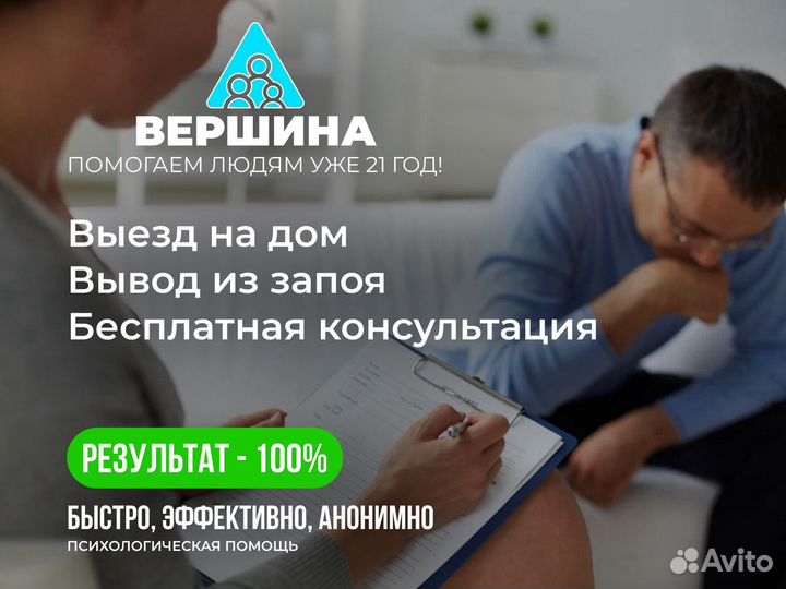 Вывод из запоя, Помощь зависимым