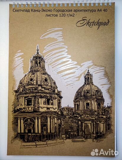 Скетчбук несколько