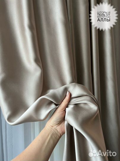 Шторы 2шт блэкаут капучино шелк на подкладке молок