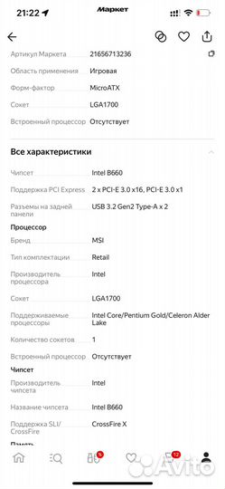 Материнская плата