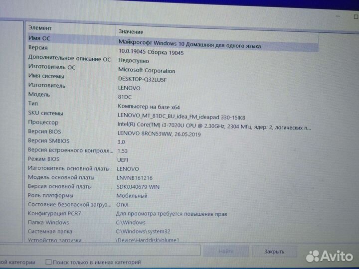 Lenovo ideapad 330 15ikb