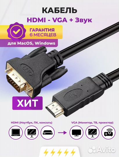 Hdmi - VGA кабель