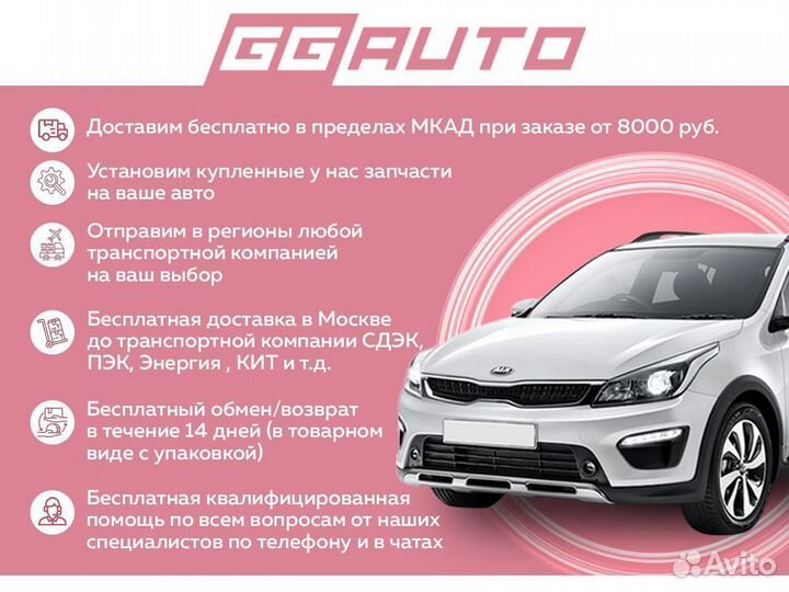 Пыльник бампера переднего Форд Ford focus 2 07-11