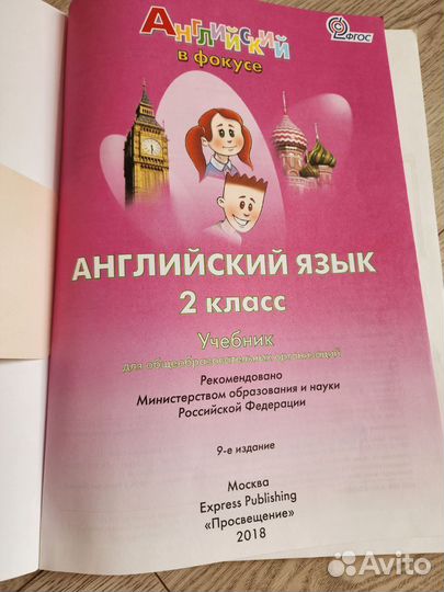 Учебник по английскому языку + Рабочая тетрадь