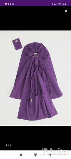 Слинг с кольцами