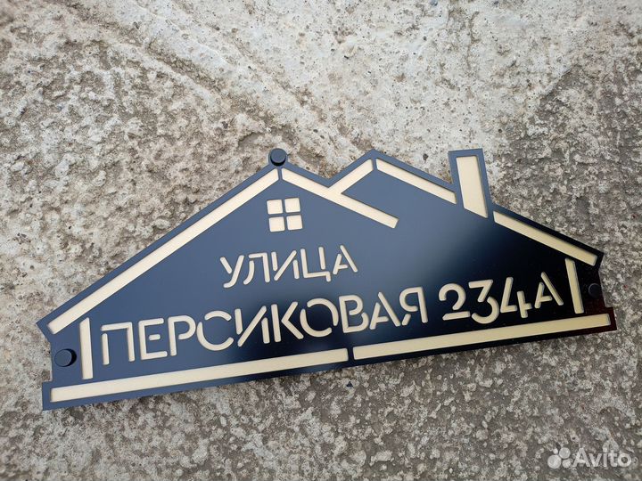 Адресные таблички с доставкой